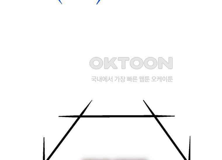 지금 거신 전화는 13화 20