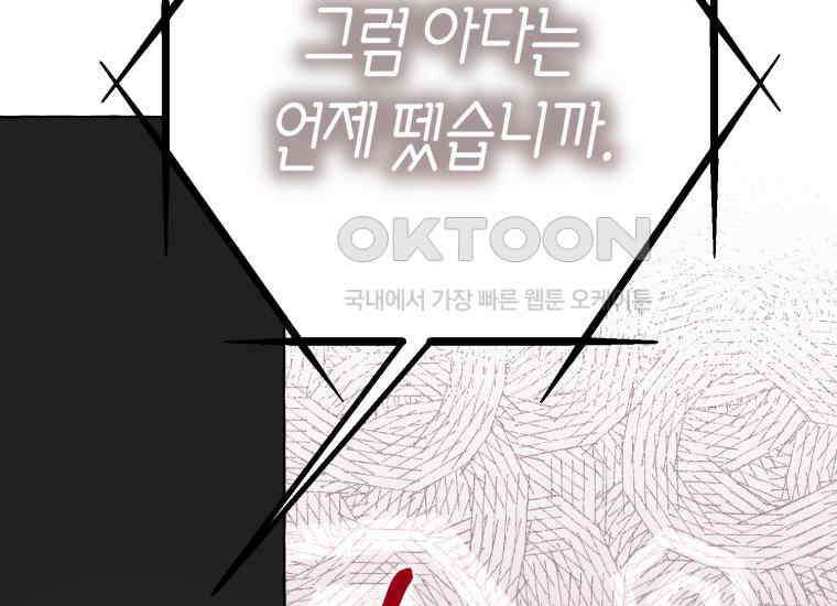 지금 거신 전화는 13화 21