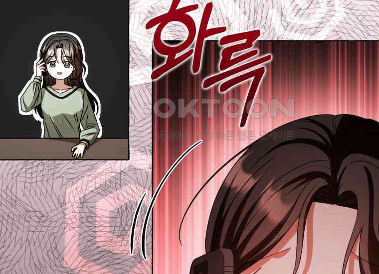 지금 거신 전화는 13화 22
