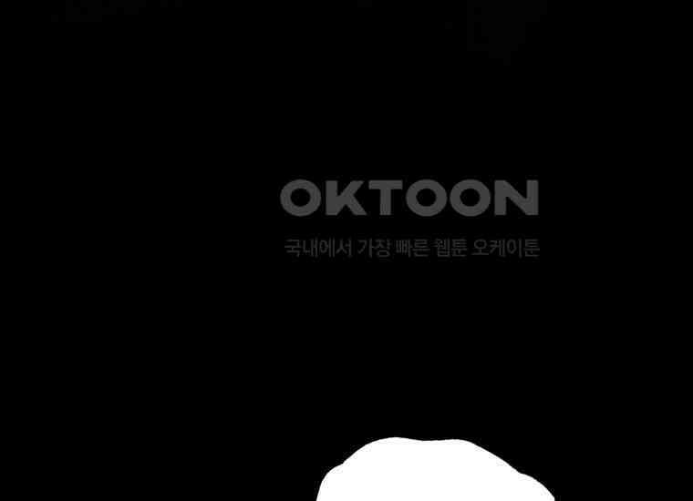 지금 거신 전화는 13화 25