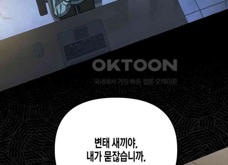 지금 거신 전화는 13화 27