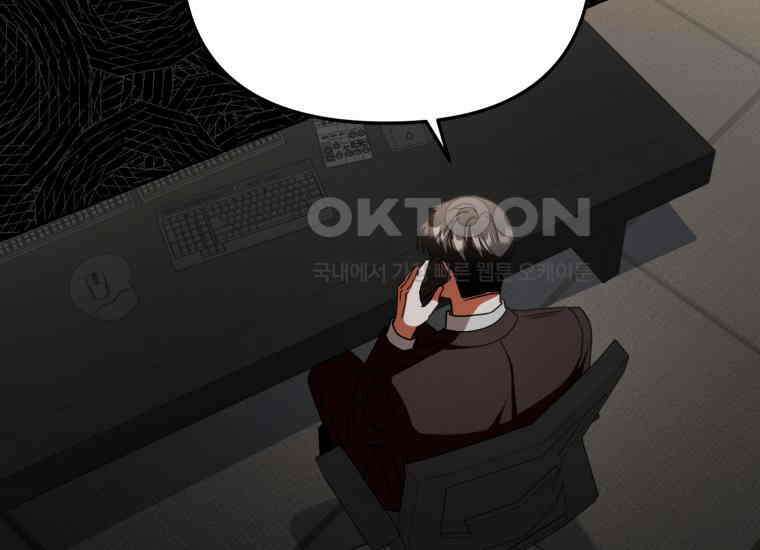 지금 거신 전화는 13화 28