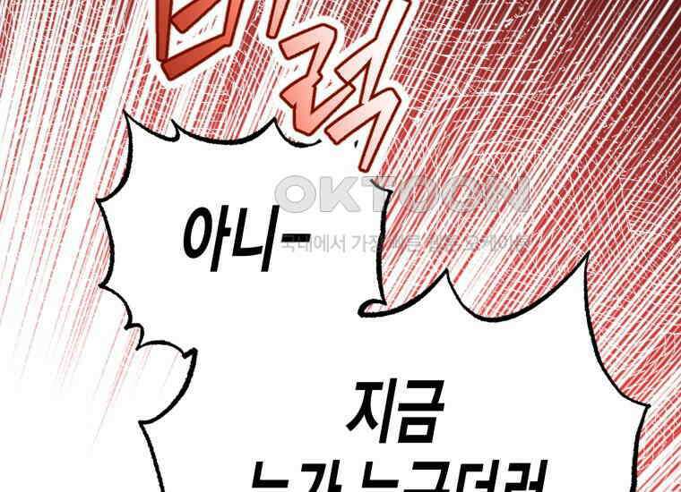 지금 거신 전화는 13화 30