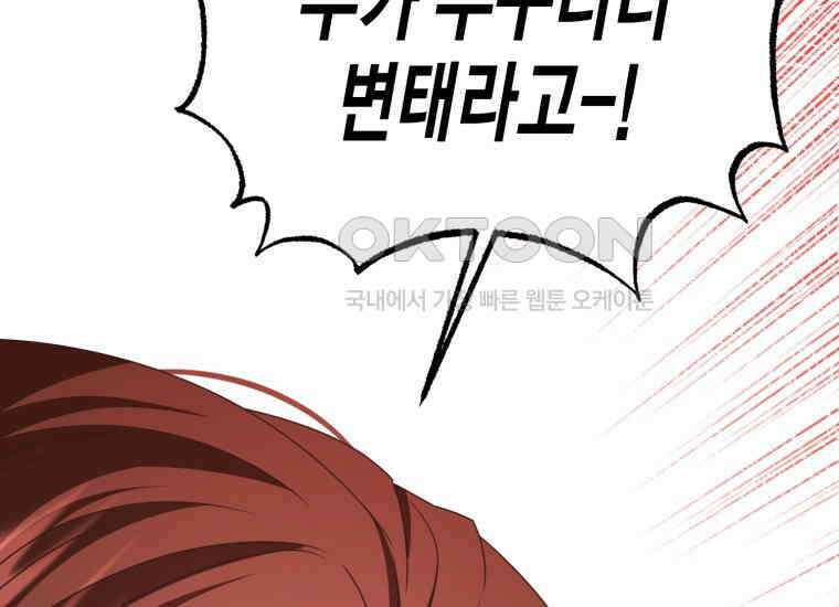 지금 거신 전화는 13화 31