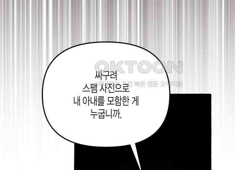 지금 거신 전화는 13화 36