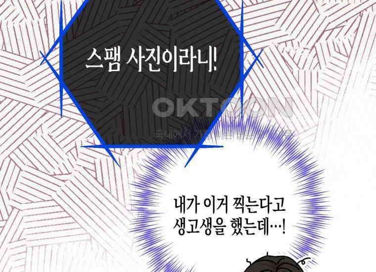 지금 거신 전화는 13화 39