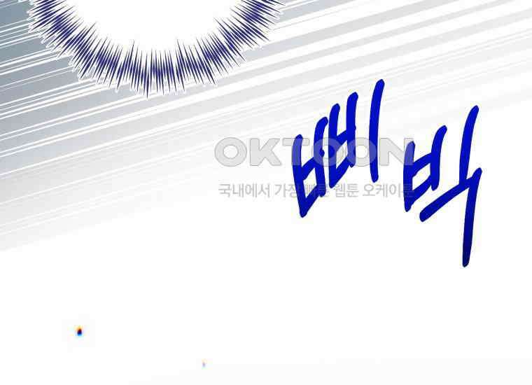 지금 거신 전화는 13화 43