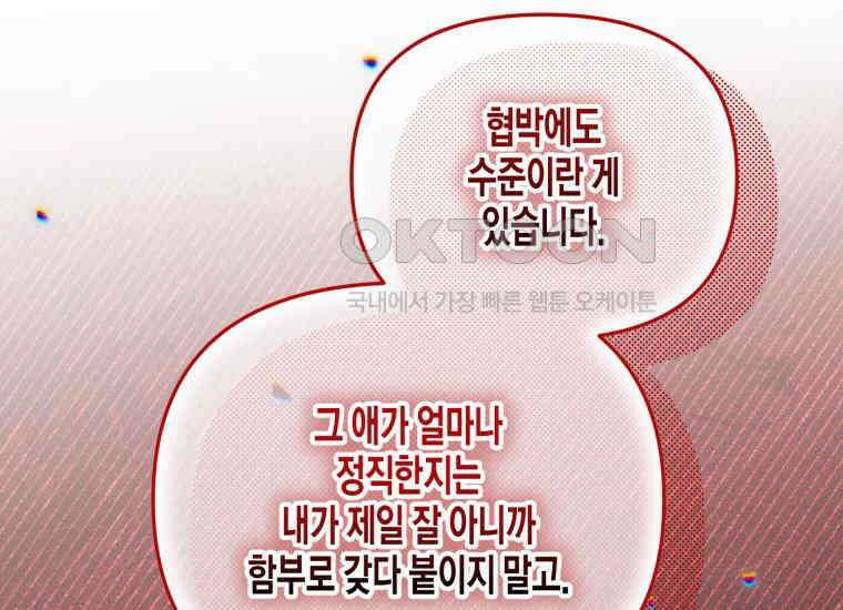 지금 거신 전화는 13화 44