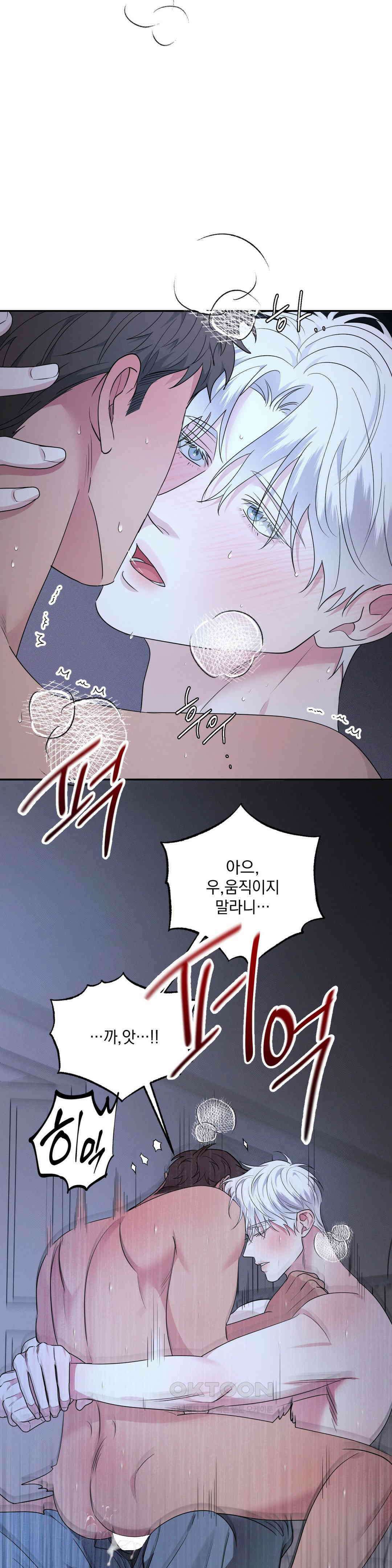 인어의 늪 18화 2
