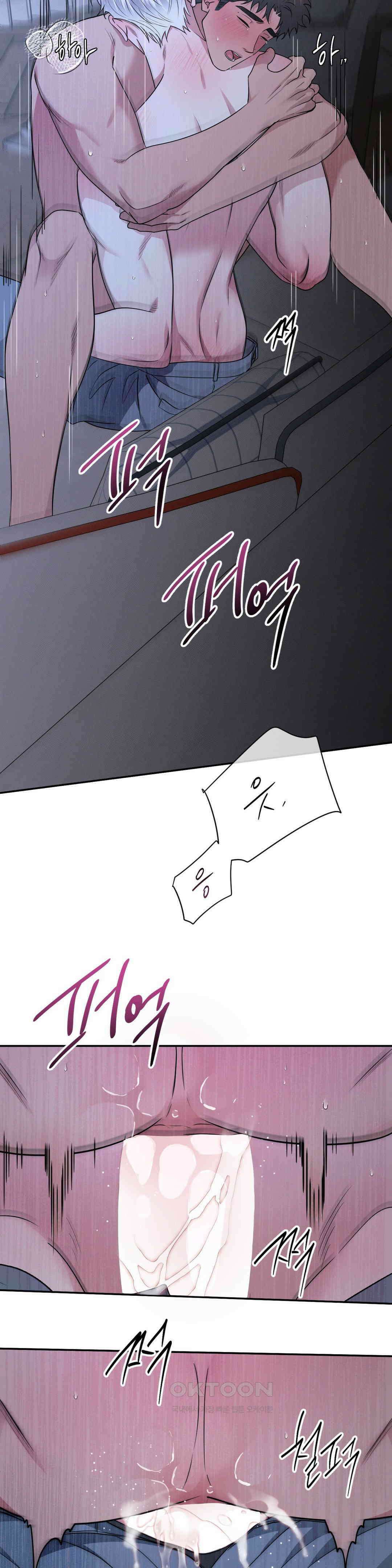 인어의 늪 18화 4