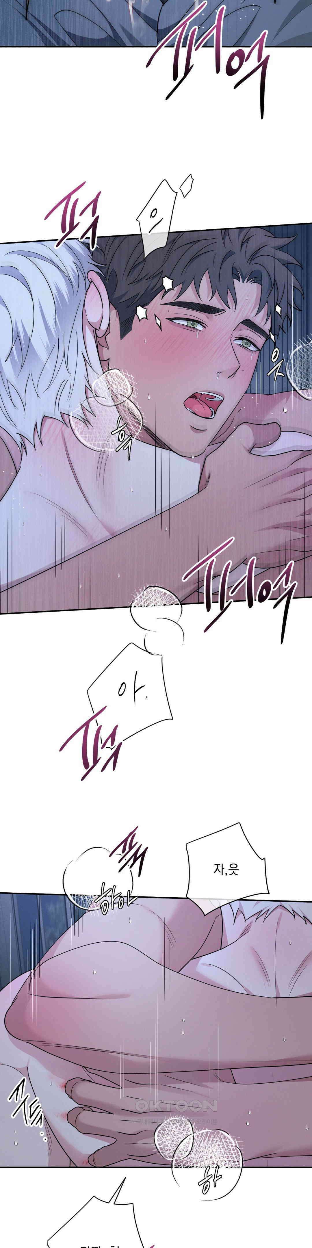 인어의 늪 18화 5