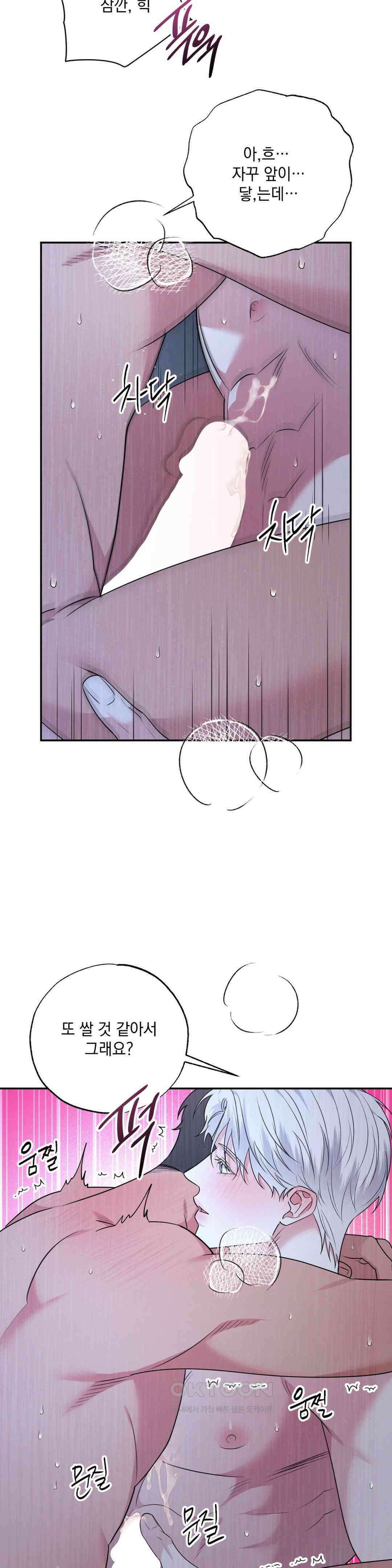 인어의 늪 18화 6