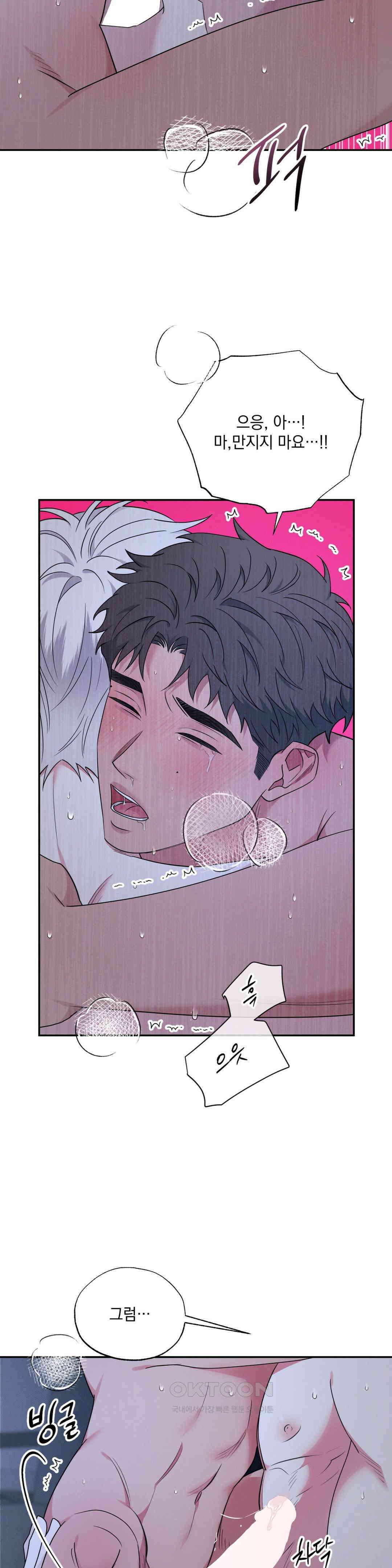 인어의 늪 18화 7