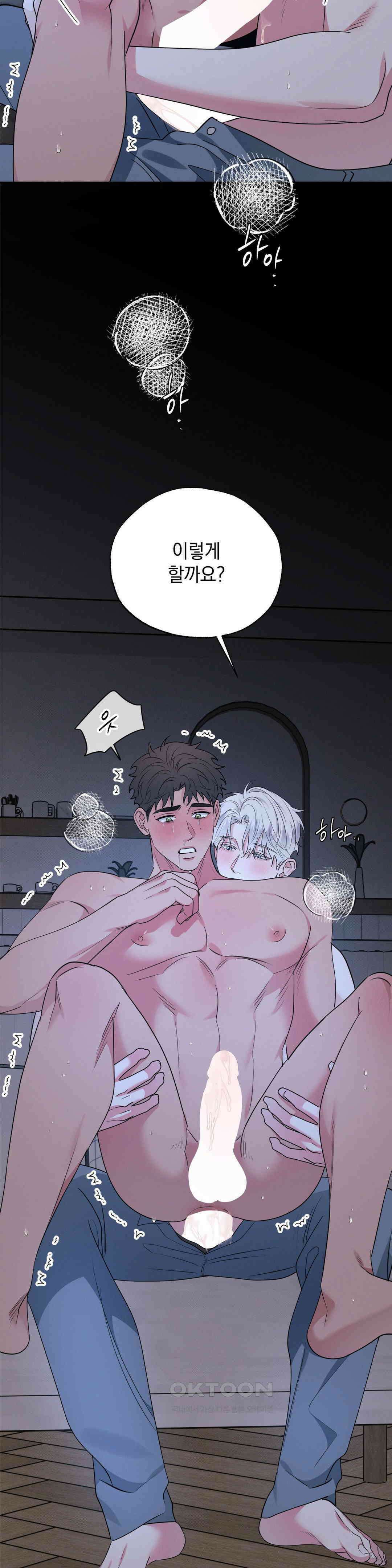 인어의 늪 18화 8