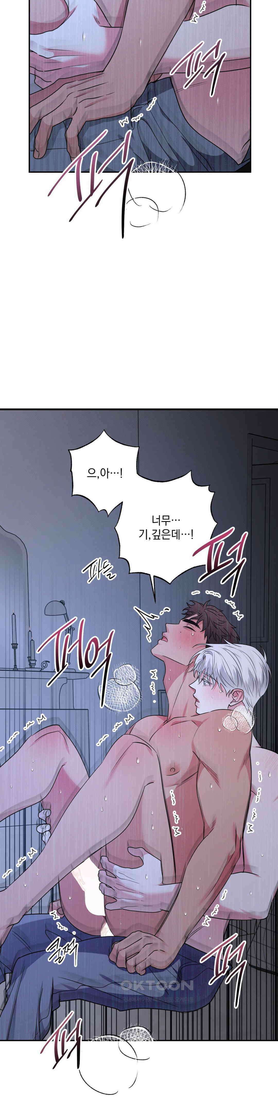 인어의 늪 18화 10