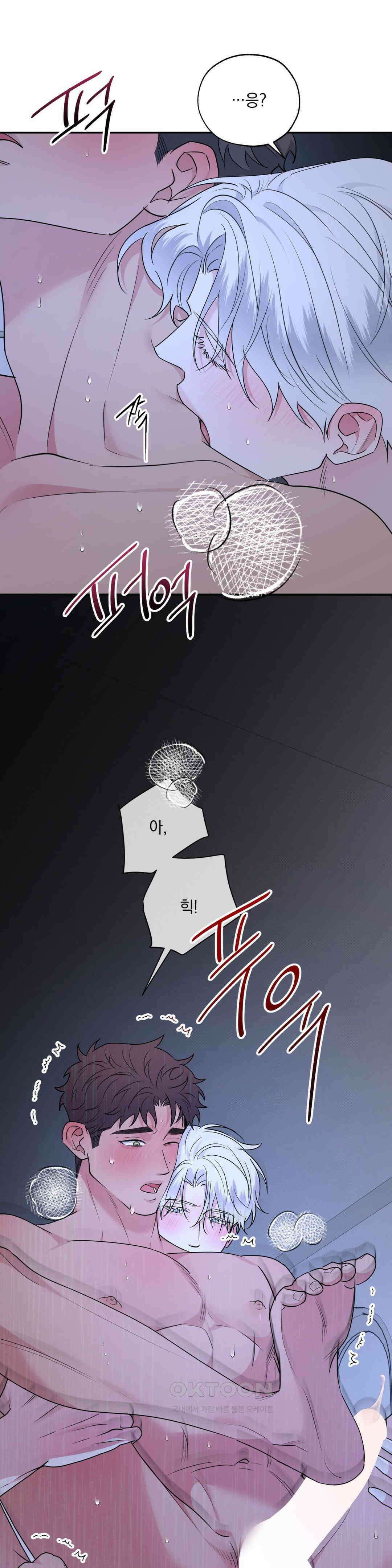 인어의 늪 18화 11