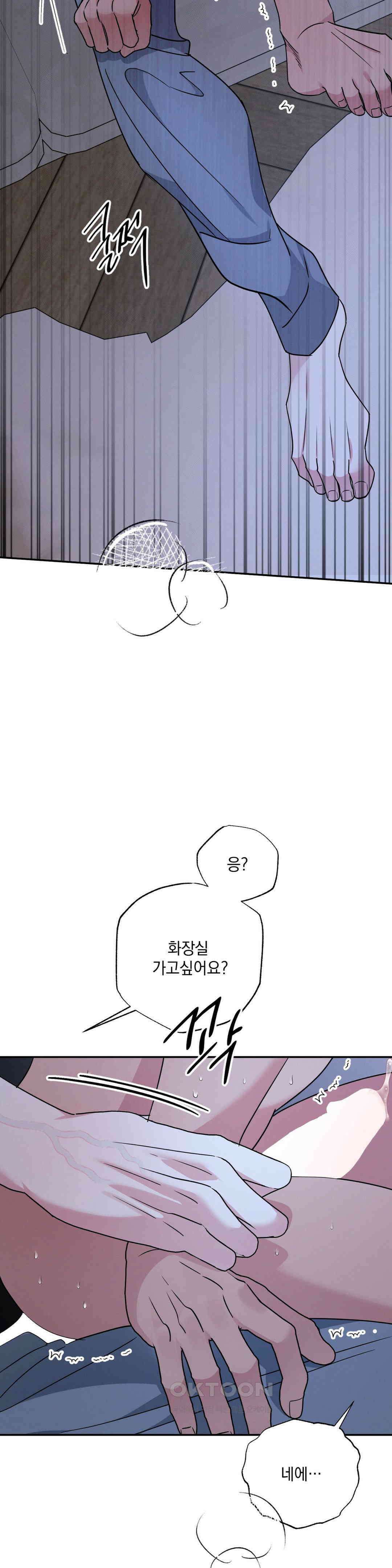 인어의 늪 18화 15