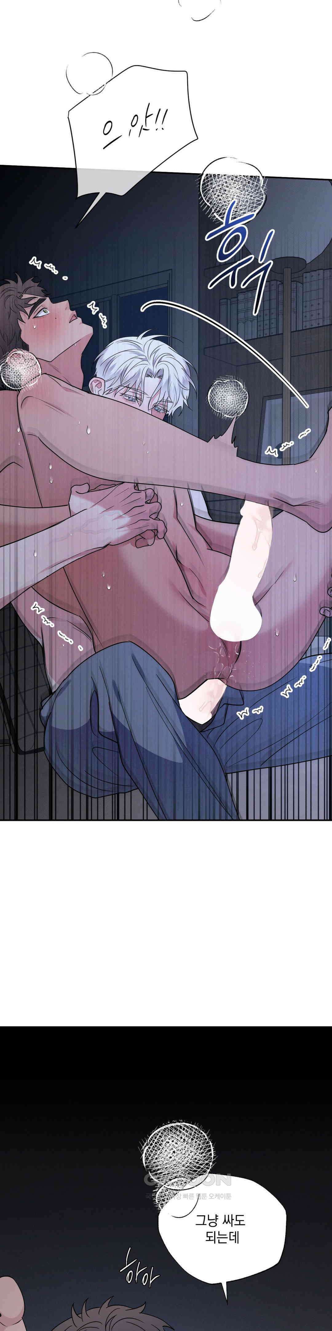인어의 늪 18화 16
