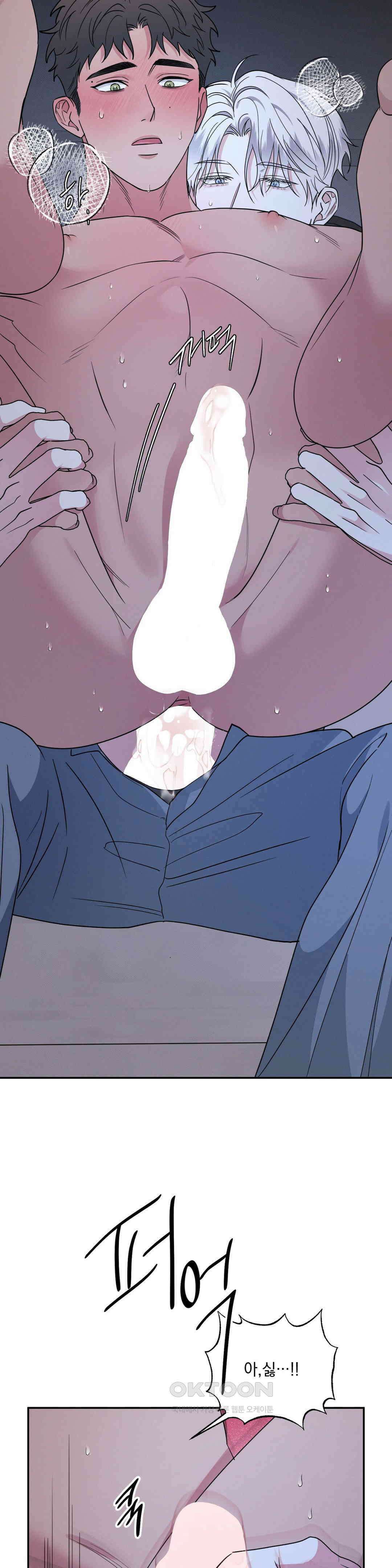 인어의 늪 18화 17