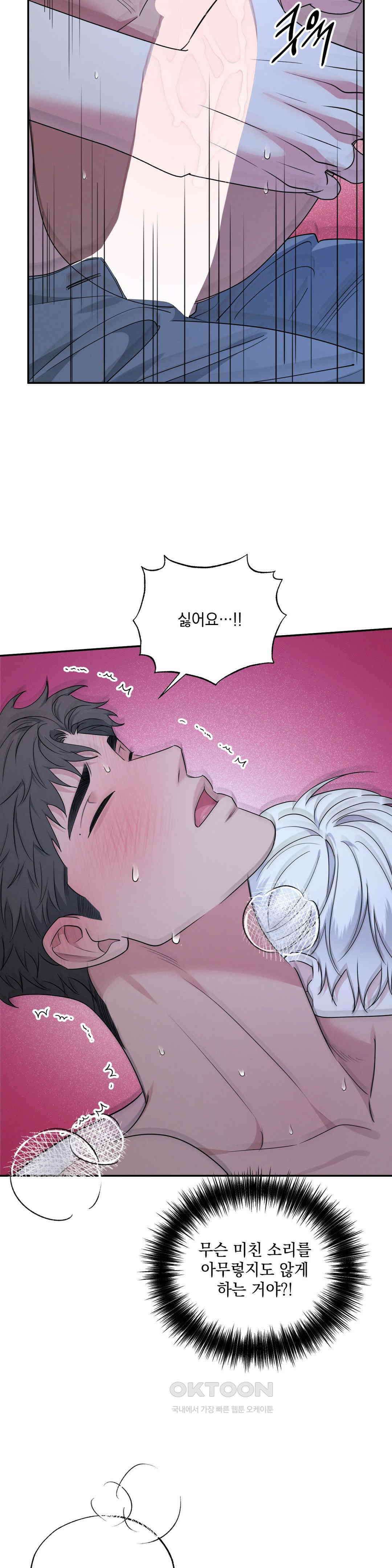 인어의 늪 18화 18