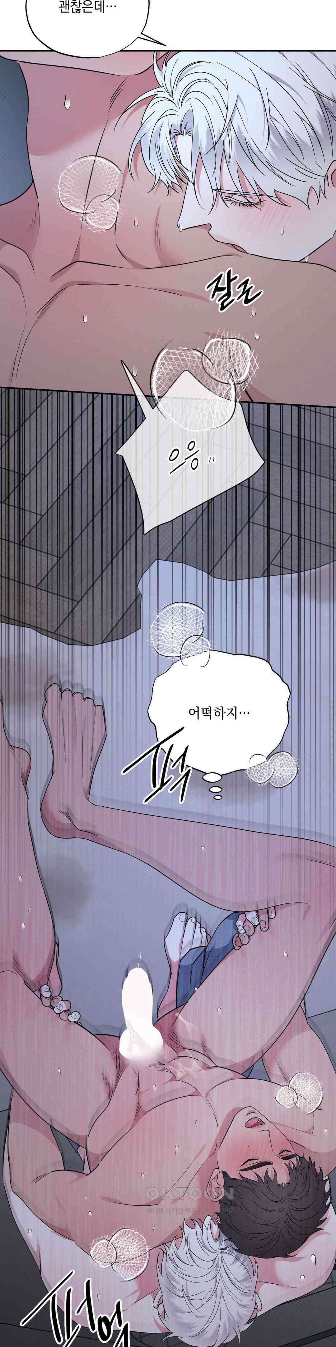 인어의 늪 18화 19