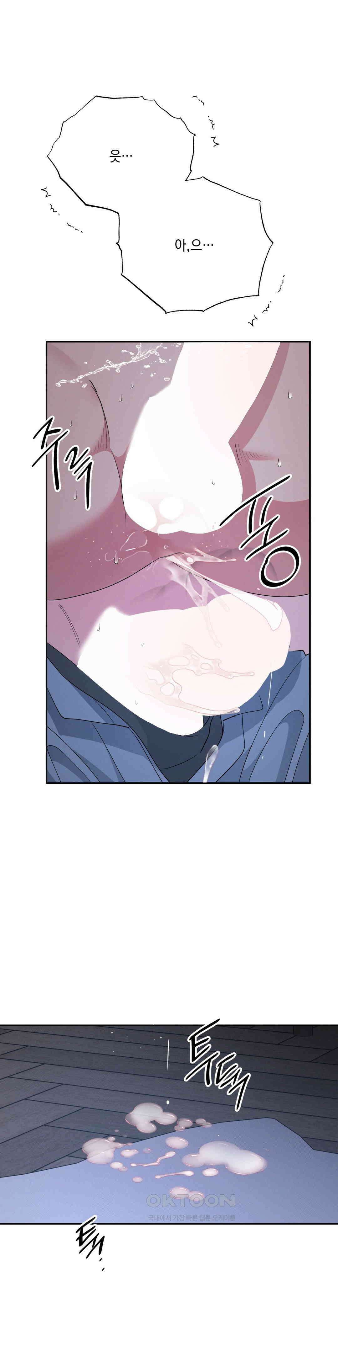 인어의 늪 18화 22