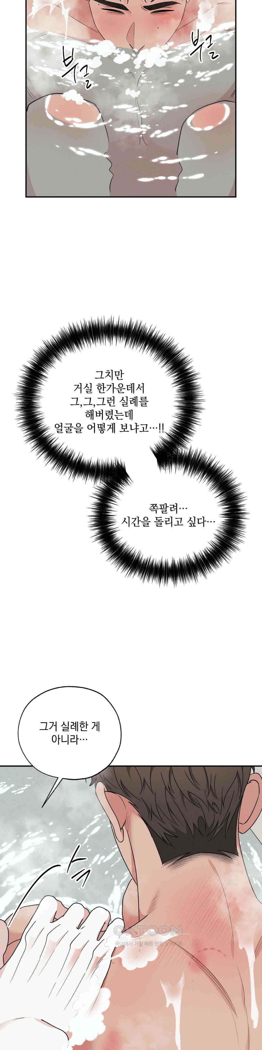 인어의 늪 18화 27