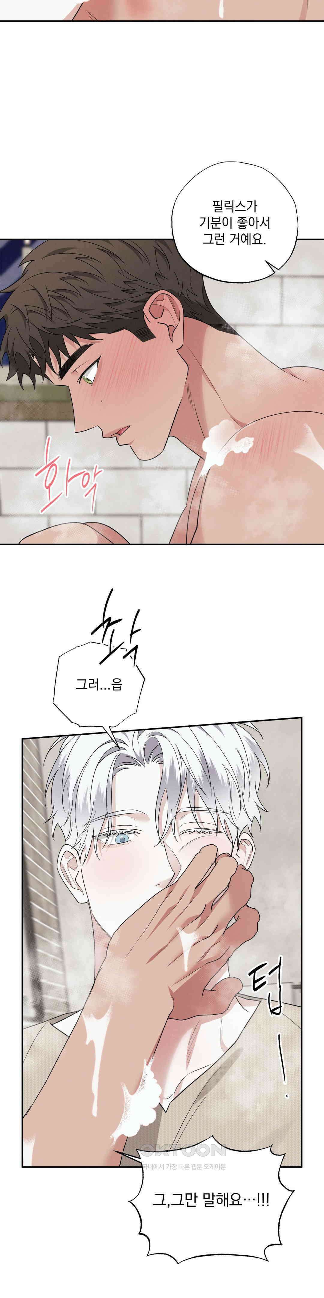 인어의 늪 18화 28