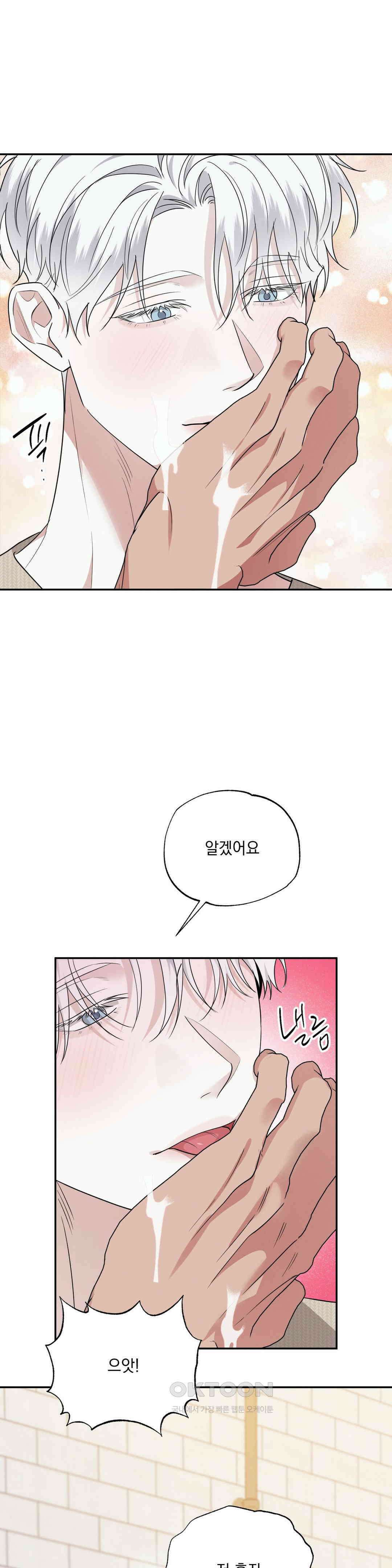 인어의 늪 18화 29