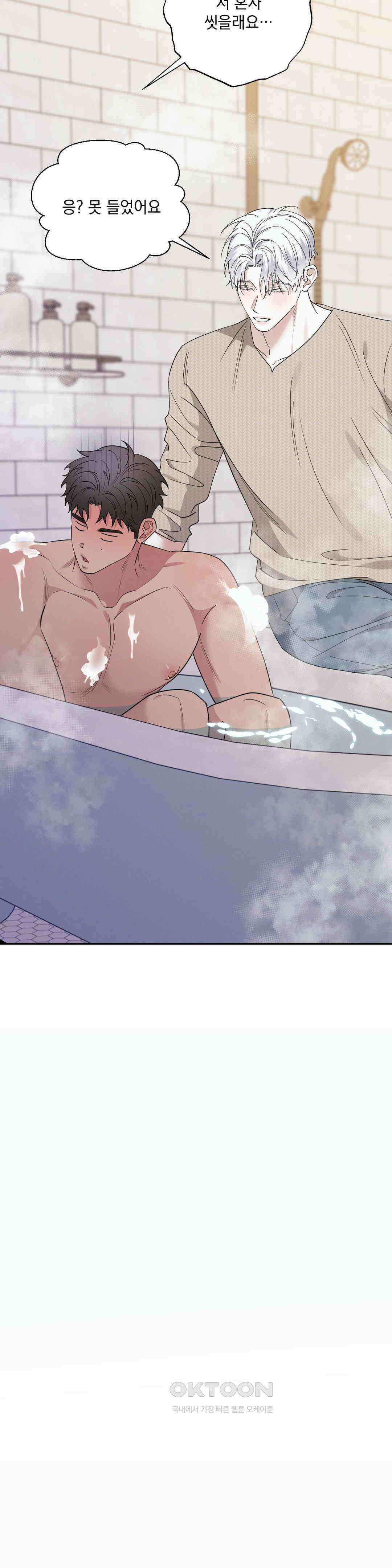 인어의 늪 18화 30