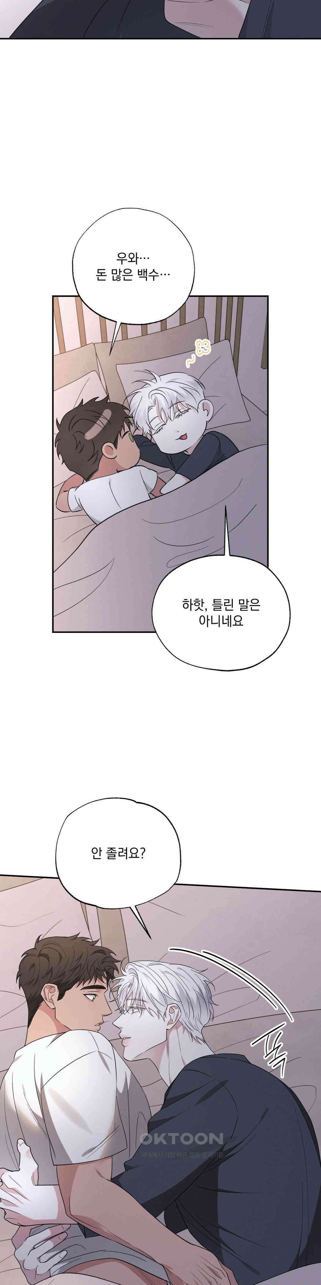 인어의 늪 18화 33