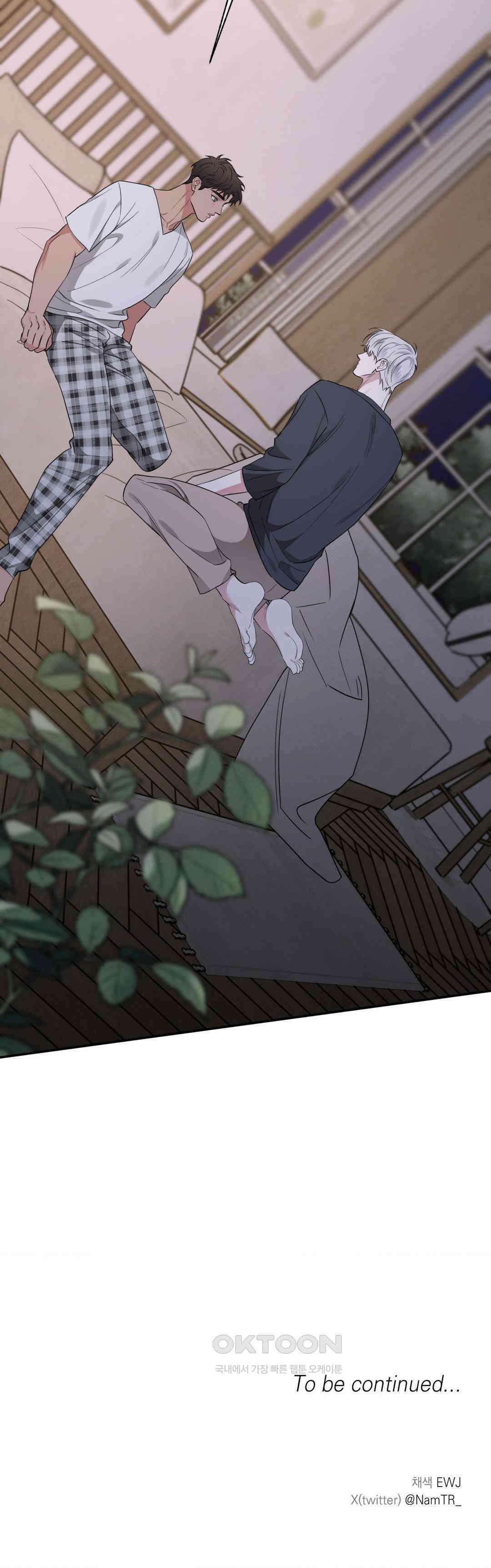 인어의 늪 18화 44