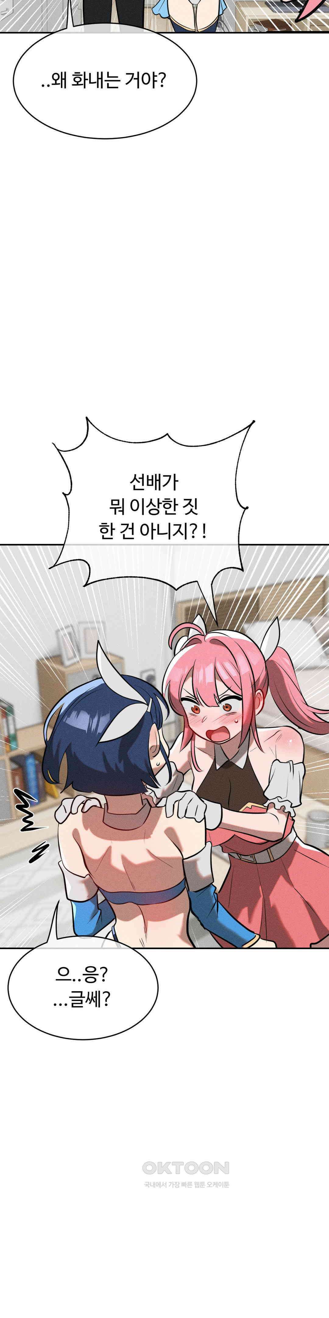 매직걸 서비스 할로윈의 유령 6
