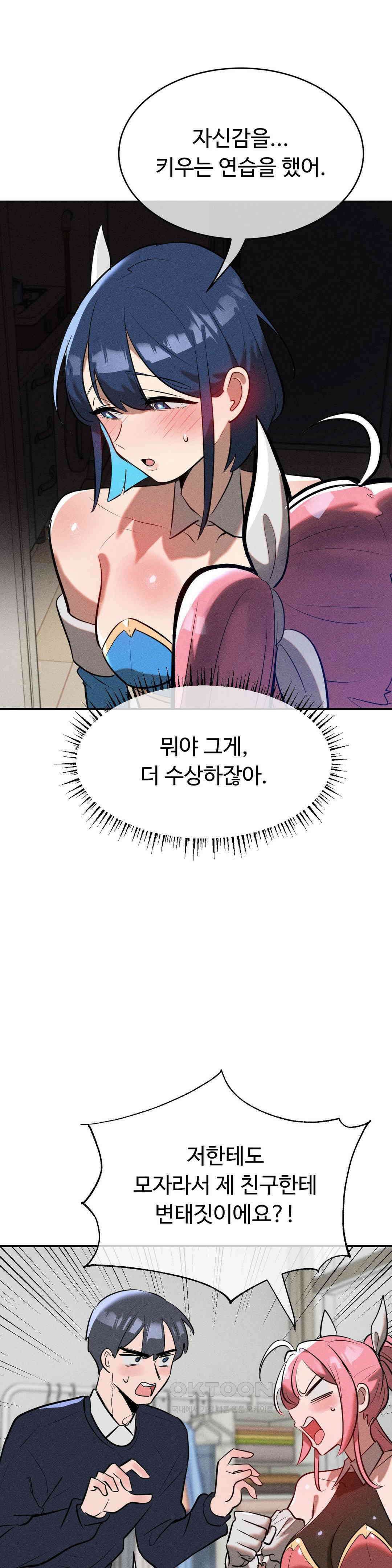 매직걸 서비스 할로윈의 유령 7