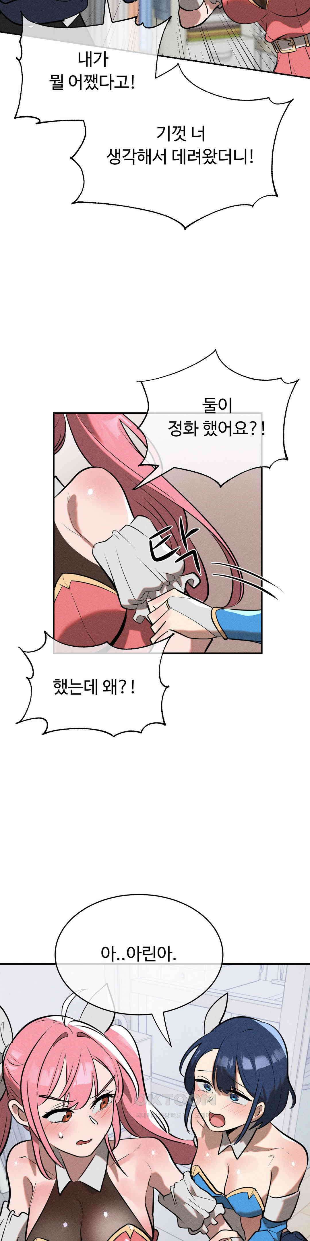 매직걸 서비스 할로윈의 유령 8
