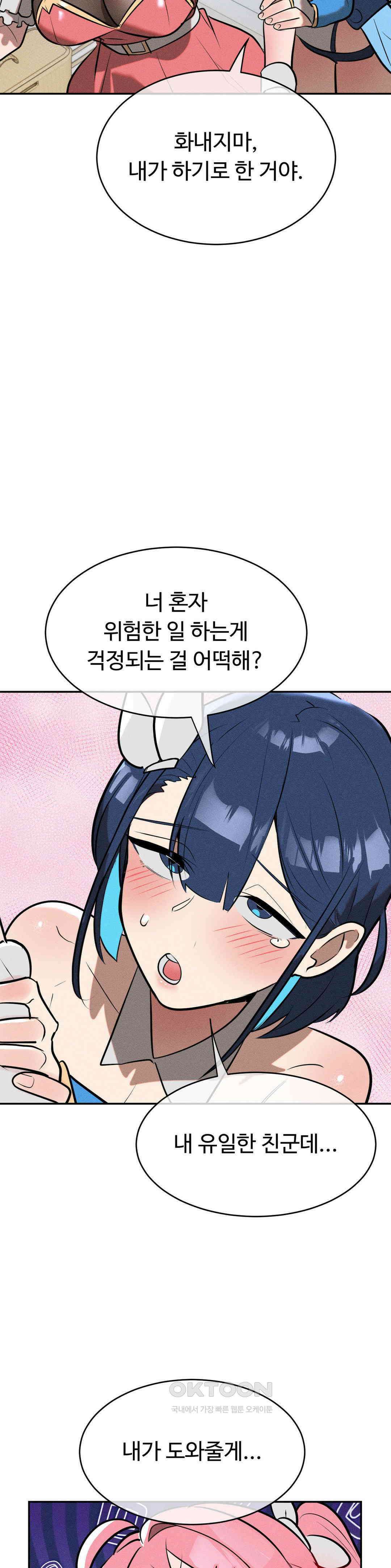 매직걸 서비스 할로윈의 유령 9
