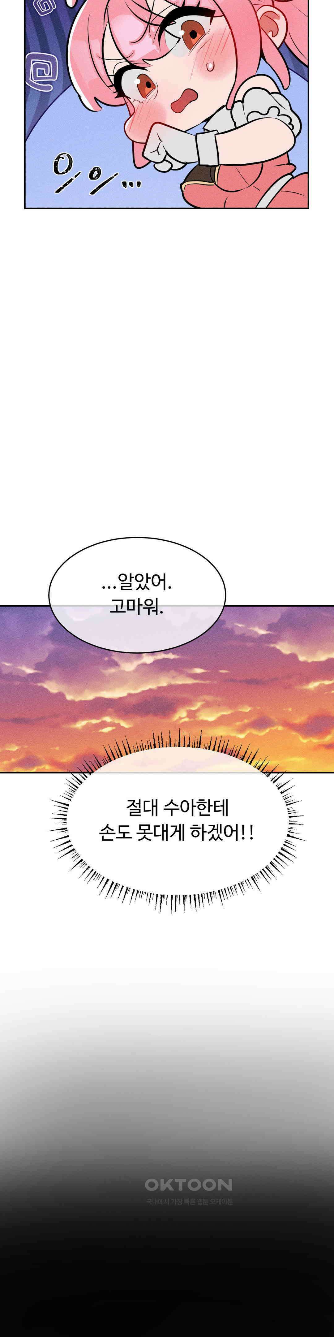 매직걸 서비스 할로윈의 유령 10
