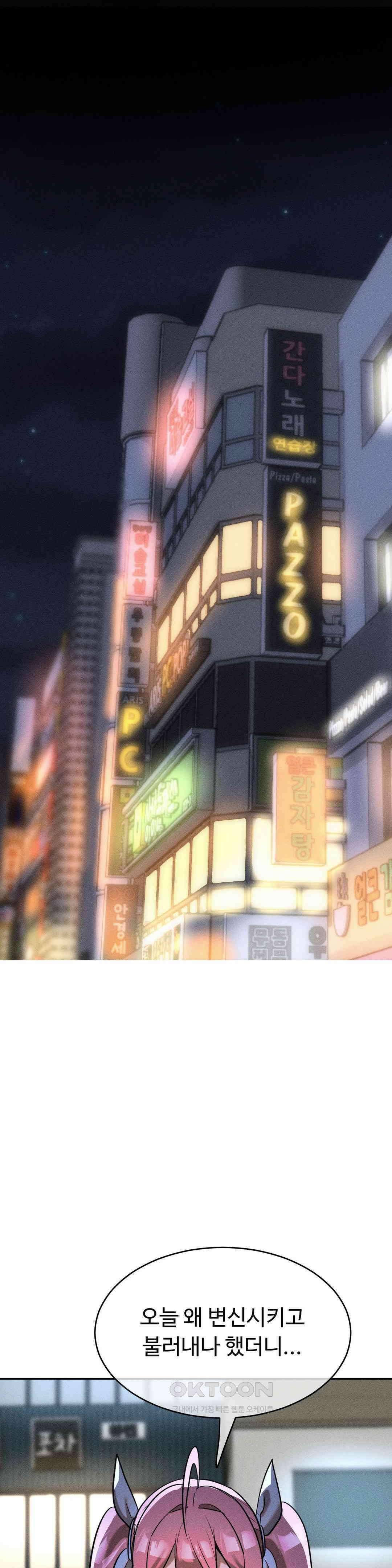 매직걸 서비스 할로윈의 유령 11
