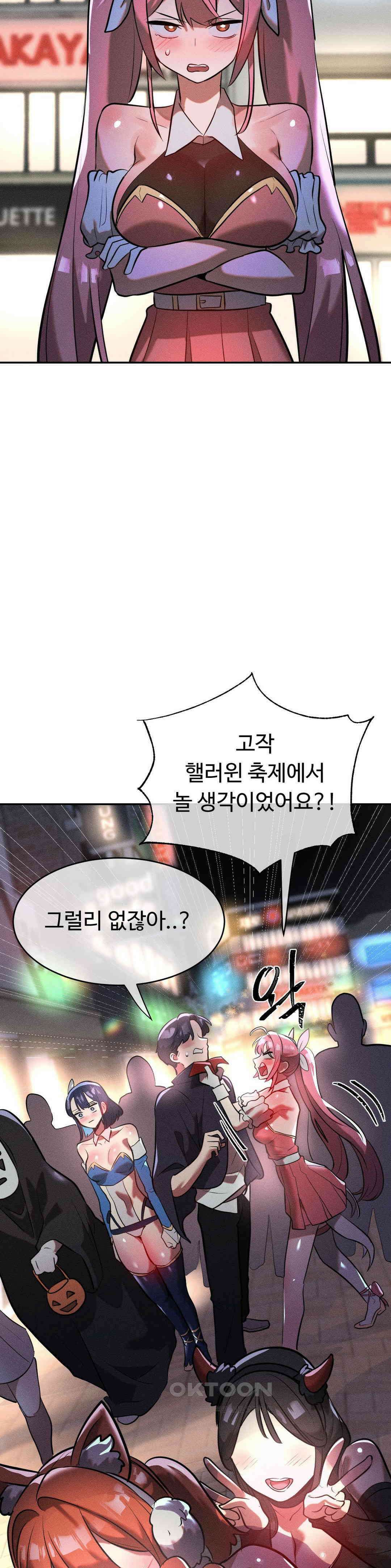 매직걸 서비스 할로윈의 유령 12