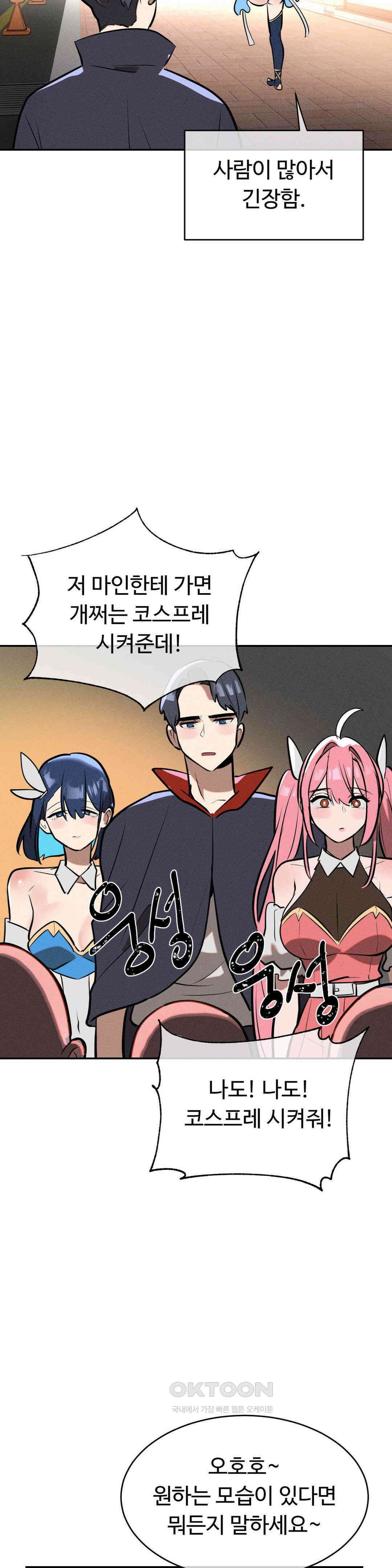 매직걸 서비스 할로윈의 유령 16