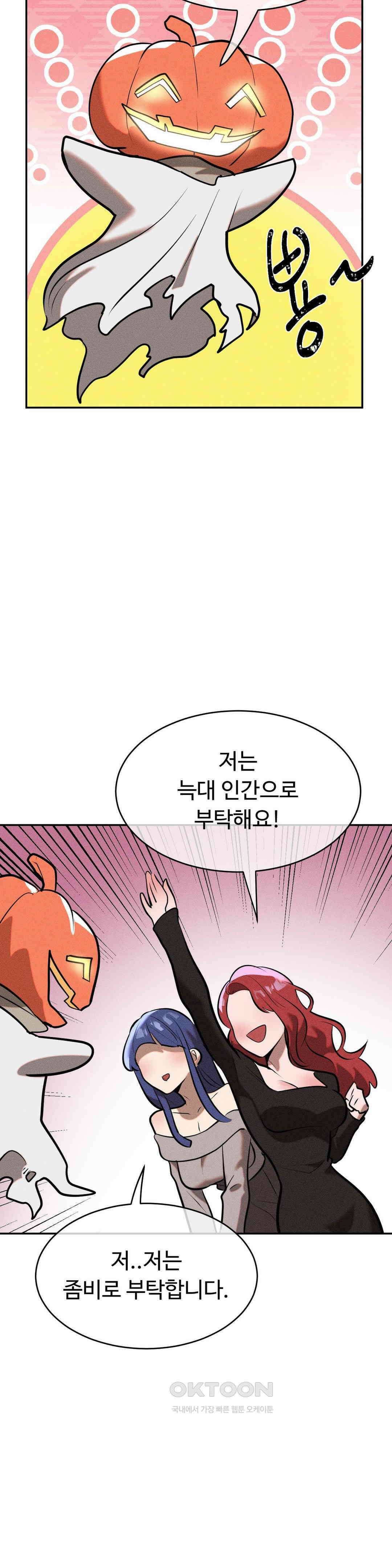 매직걸 서비스 할로윈의 유령 17
