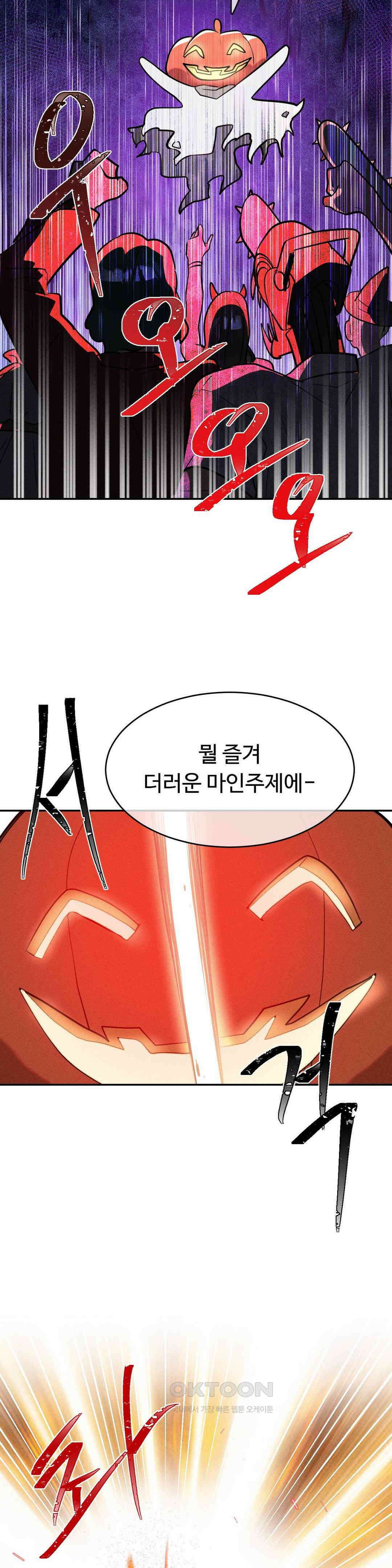 매직걸 서비스 할로윈의 유령 19