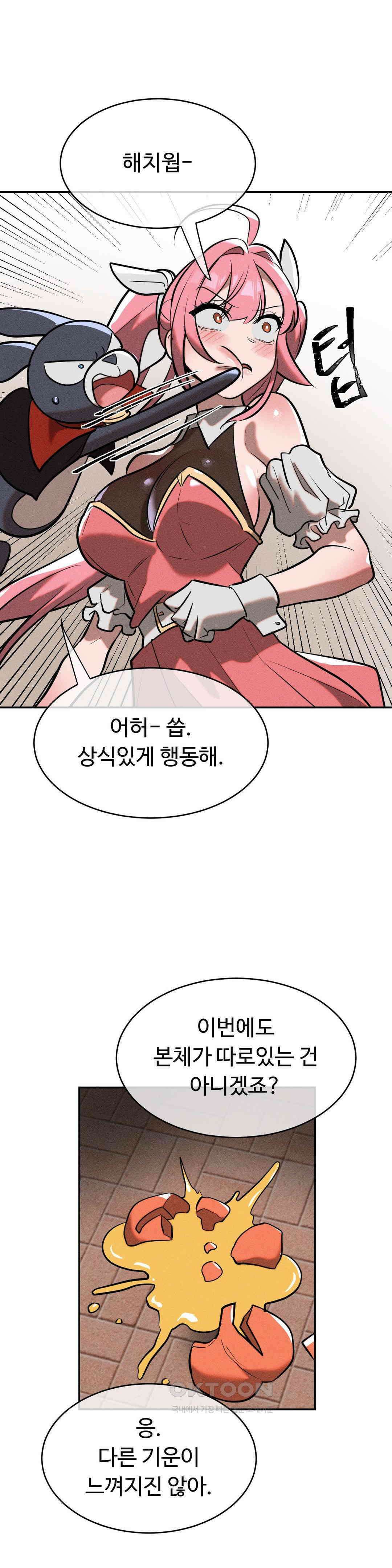 매직걸 서비스 할로윈의 유령 21