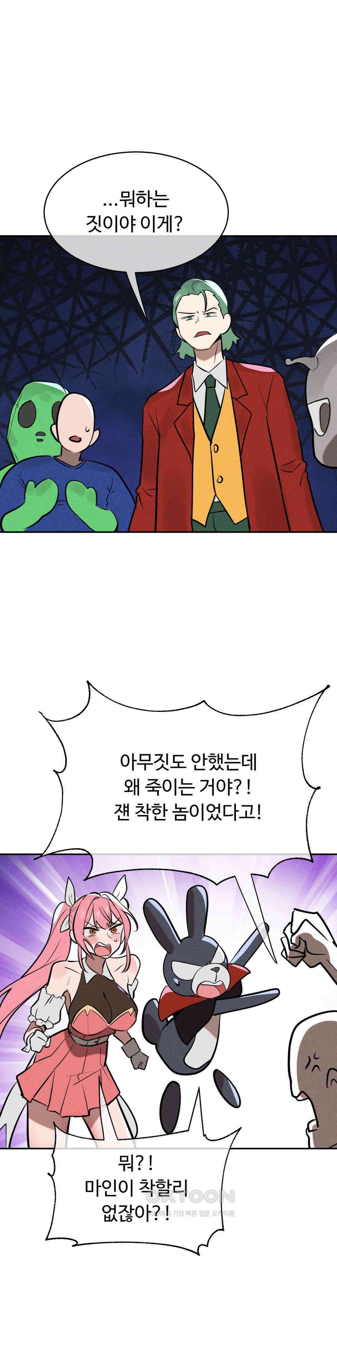 매직걸 서비스 할로윈의 유령 22