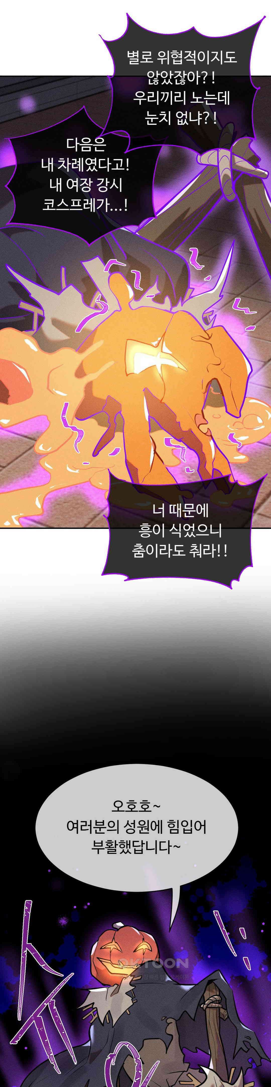 매직걸 서비스 할로윈의 유령 23