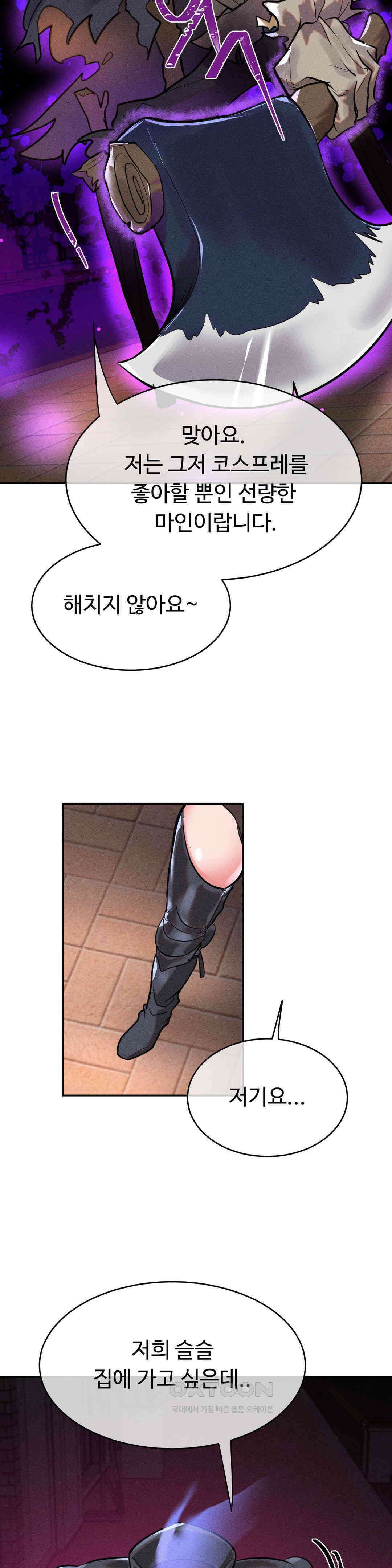 매직걸 서비스 할로윈의 유령 24