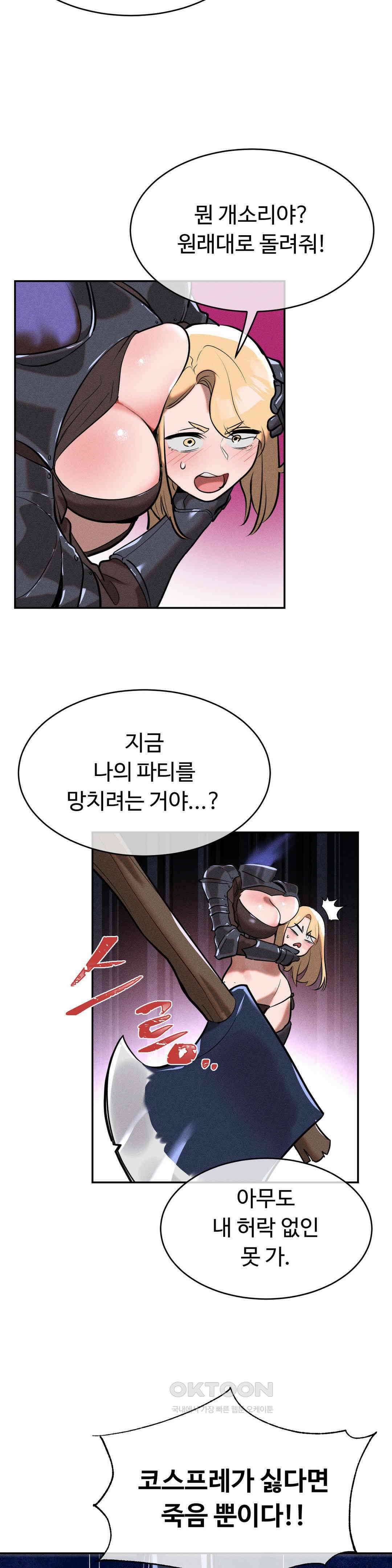 매직걸 서비스 할로윈의 유령 26