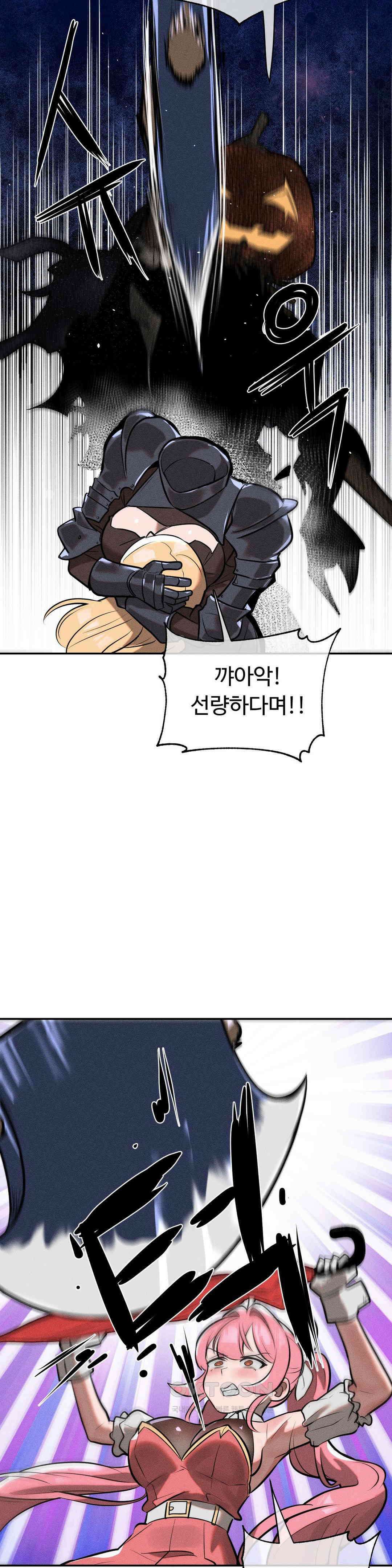 매직걸 서비스 할로윈의 유령 27