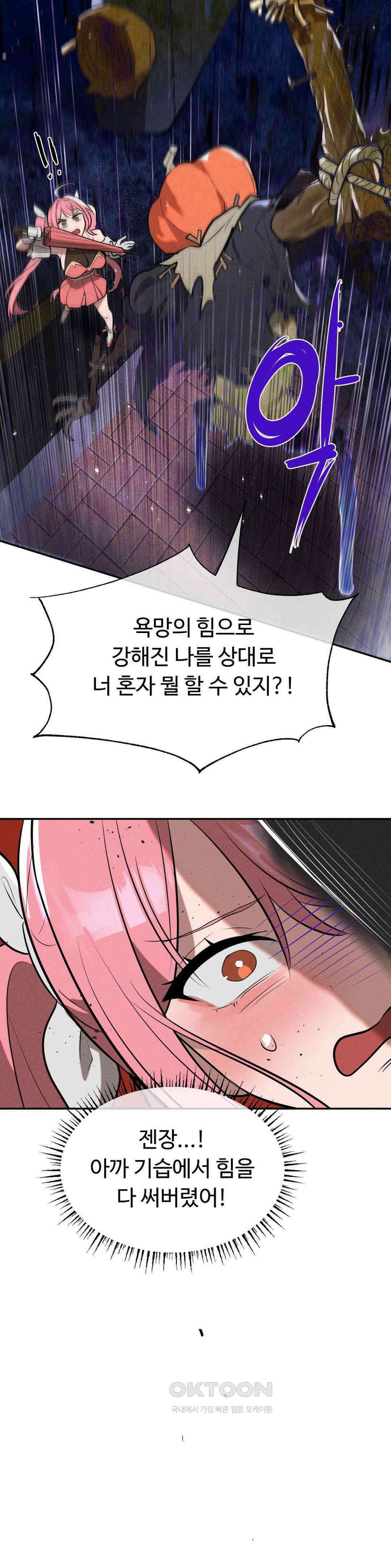 매직걸 서비스 할로윈의 유령 29