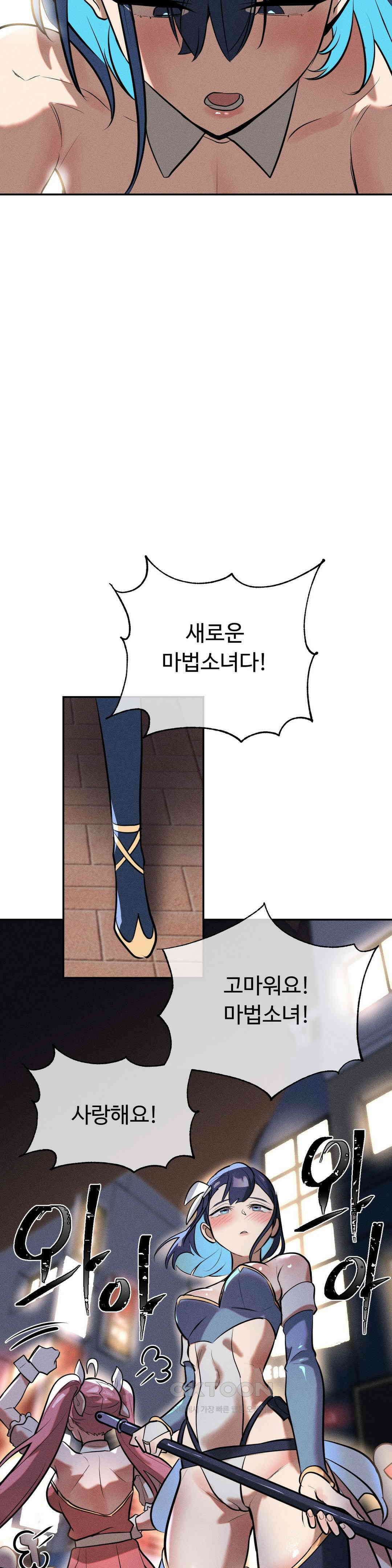 매직걸 서비스 할로윈의 유령 31